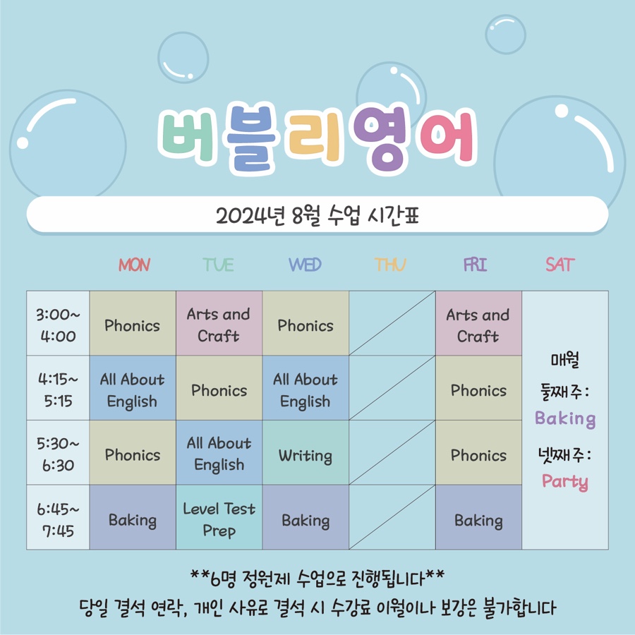 버블리영어 이미지