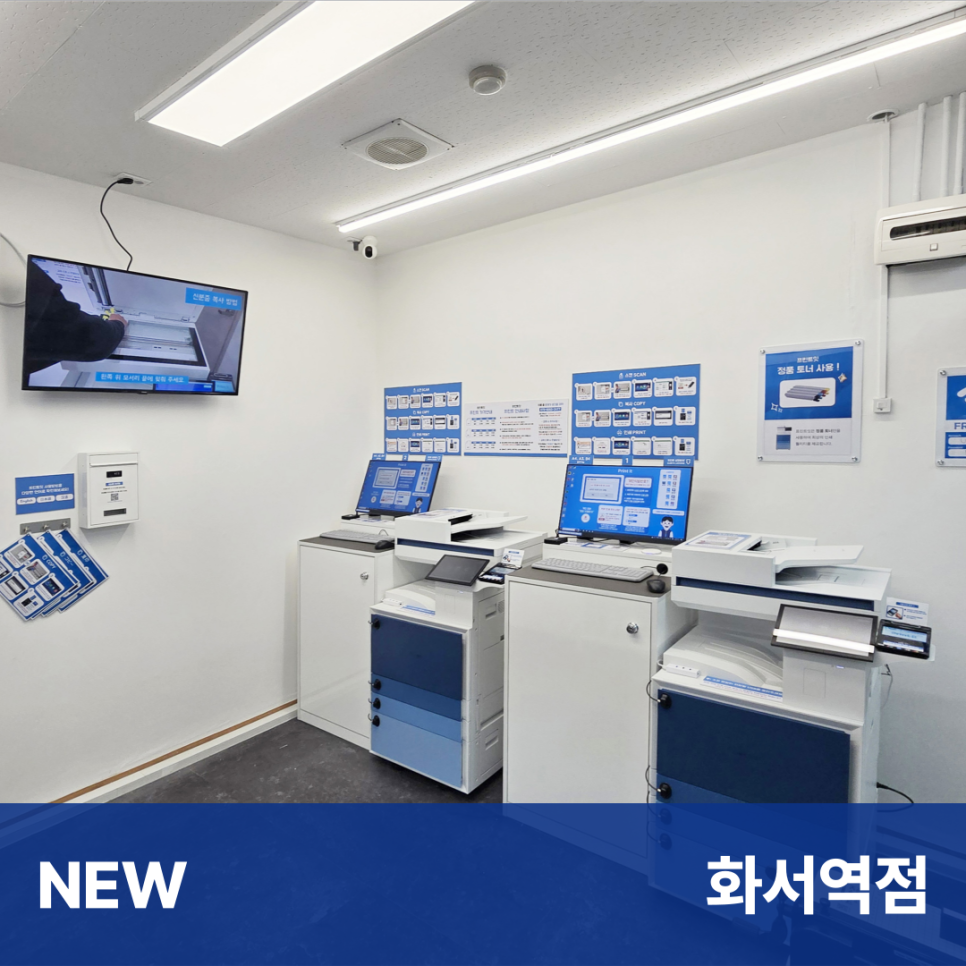 프린트잇화서역점 이미지