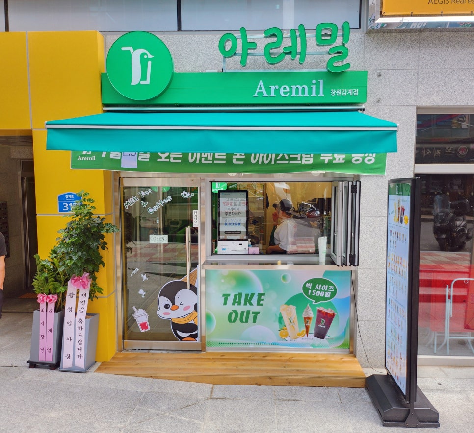 아레밀 북면감계점 이미지