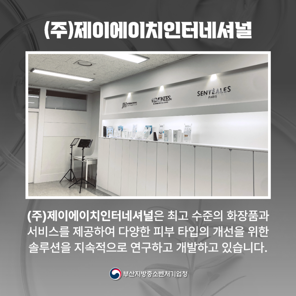 제이에이치솔루션 이미지