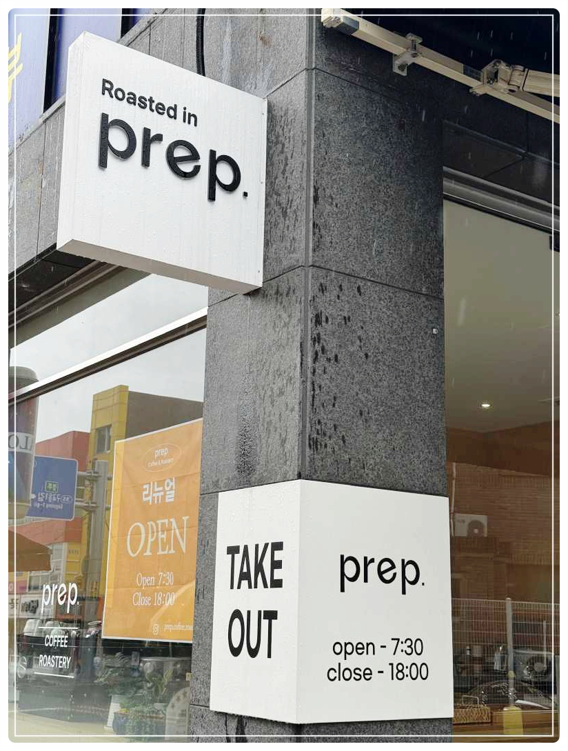 프렙커피 이미지