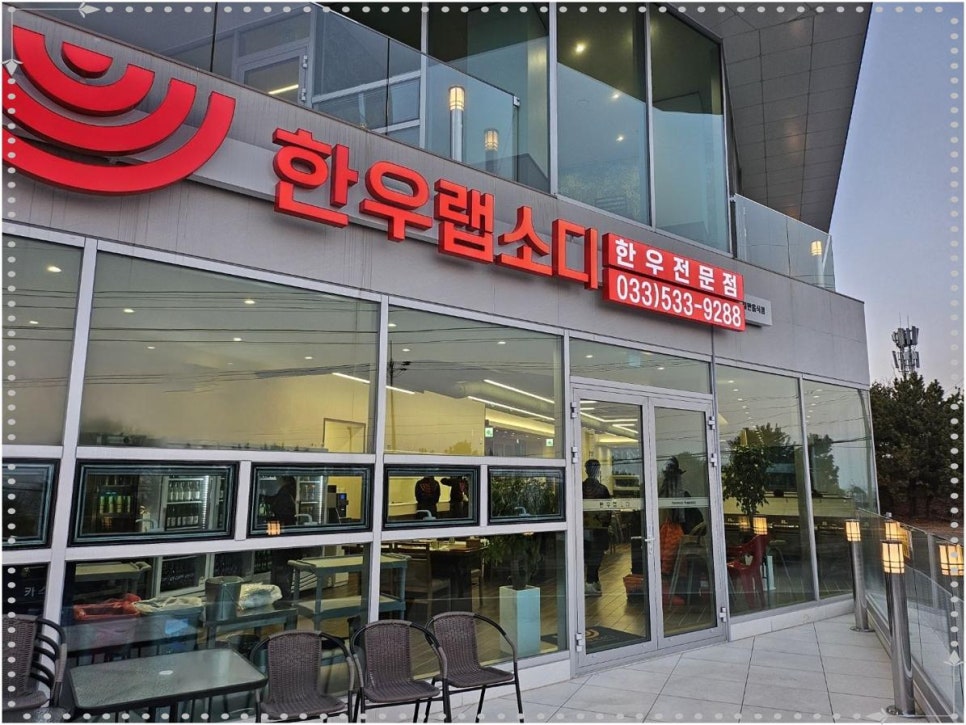 한우랩소디 이미지