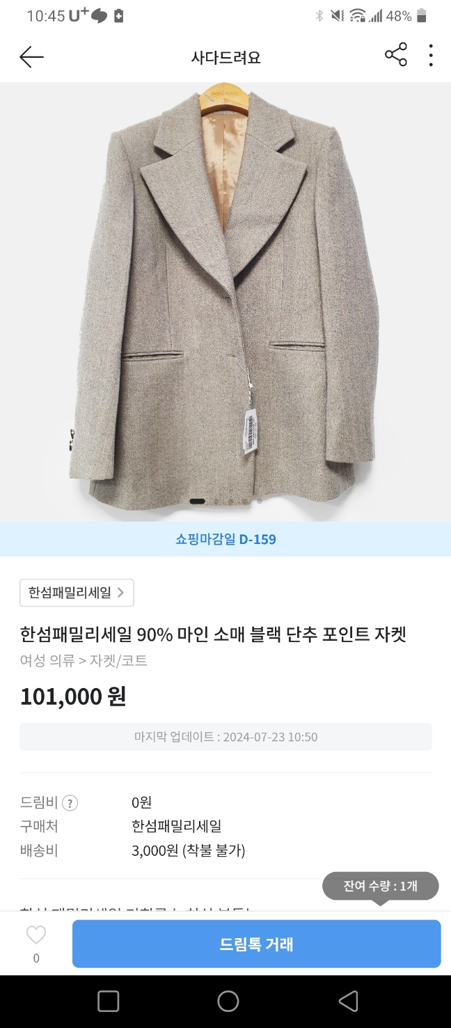 한섬팩토리아울렛 이미지