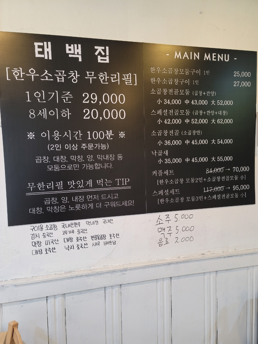 태백집 사진 5