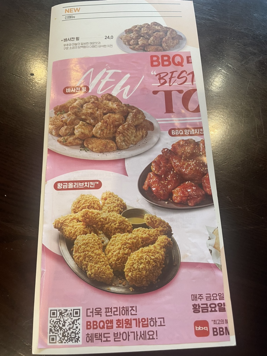 비비큐치킨인제 이미지
