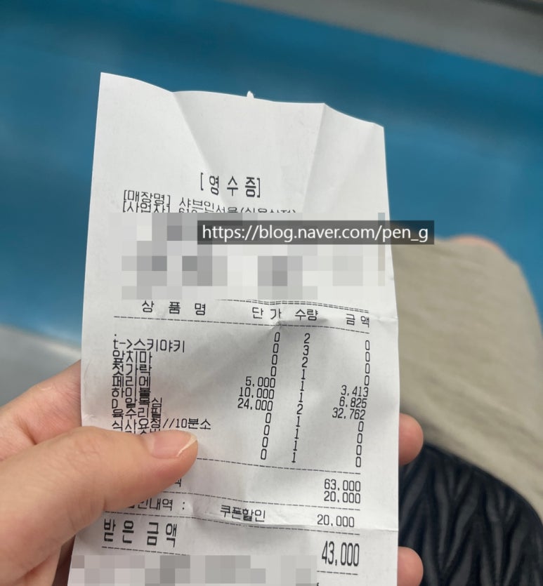 샤브인서울 신용산점 이미지