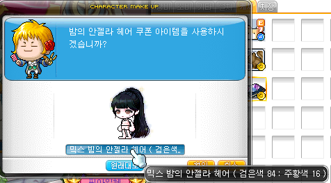 안젤라헤어 이미지