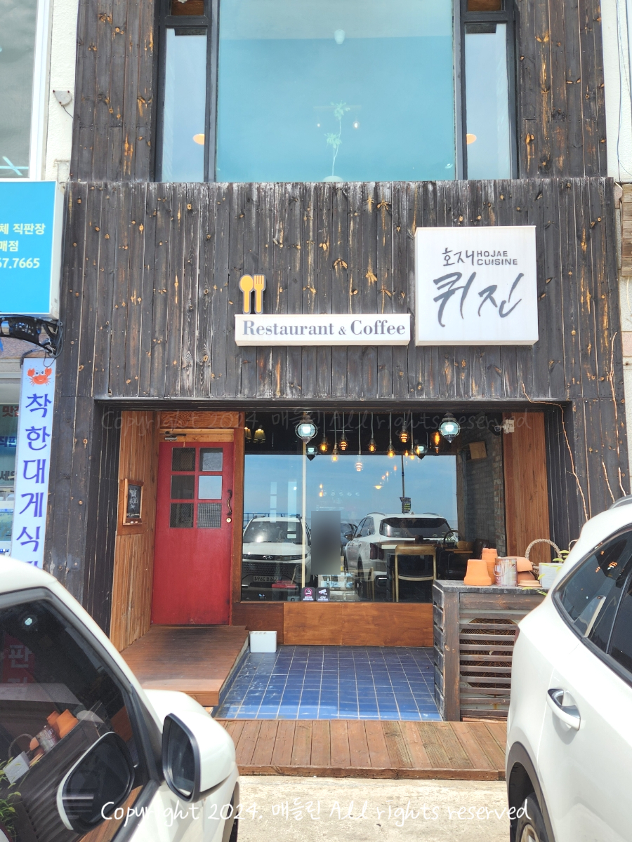 호재퀴진 이미지