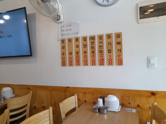 안성손칼국수 이미지
