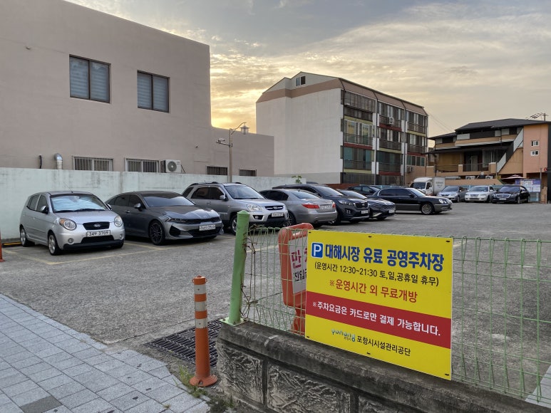대해불빛식당 이미지