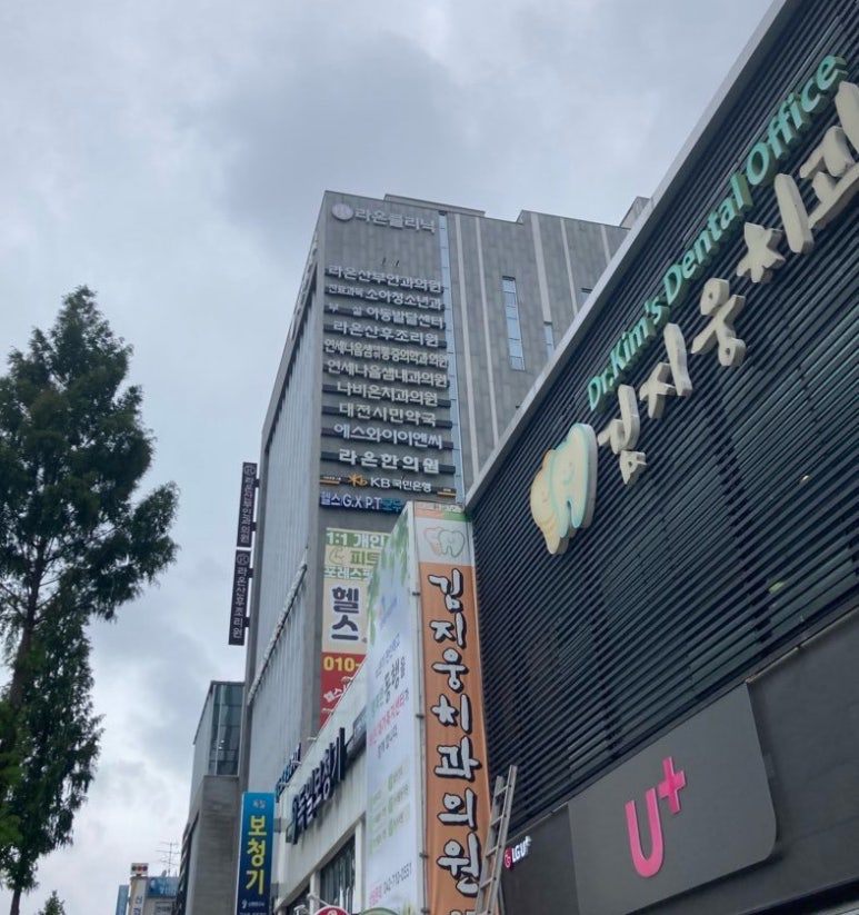 김지웅치과의원 이미지