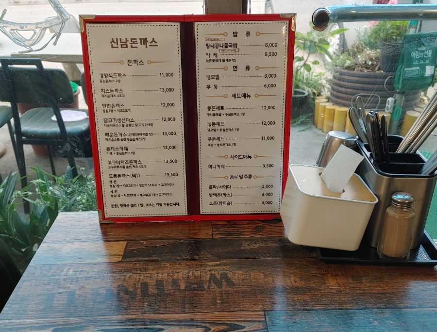신남돈까스 이미지