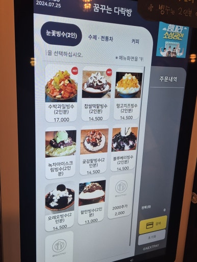꿈꾸는다락방 이미지