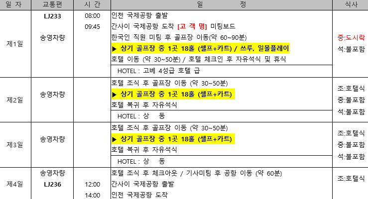 (주)제이홀리데이 이미지