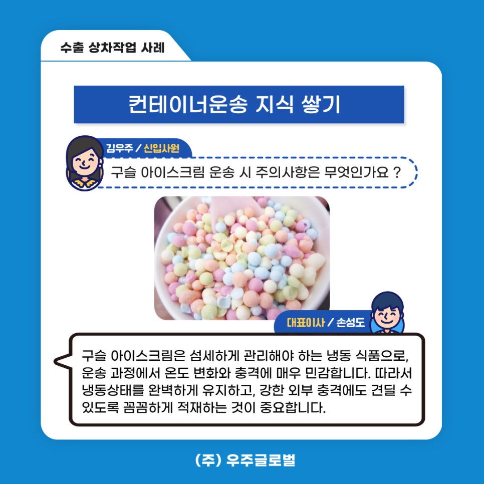 (주)성공냉동 이미지