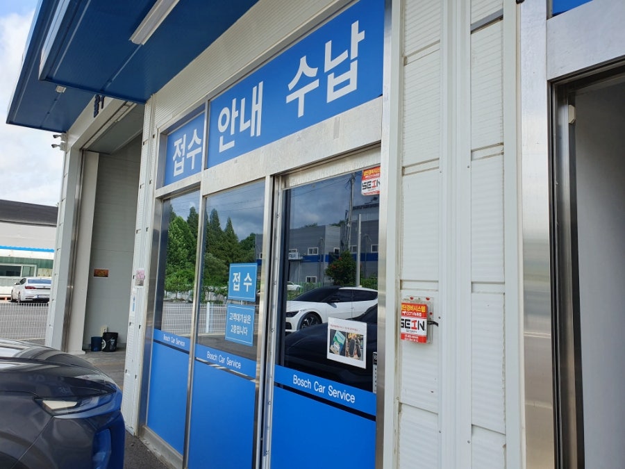 아시아종합자동차정비 이미지