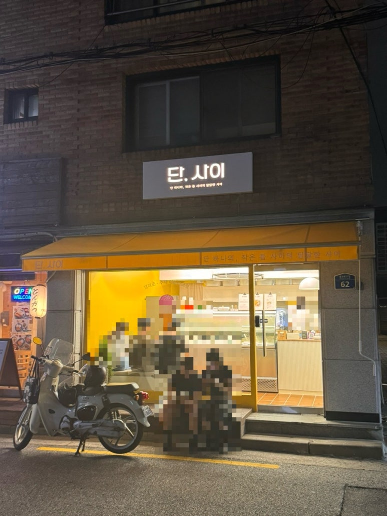 젤라떼리아단;사이 이미지