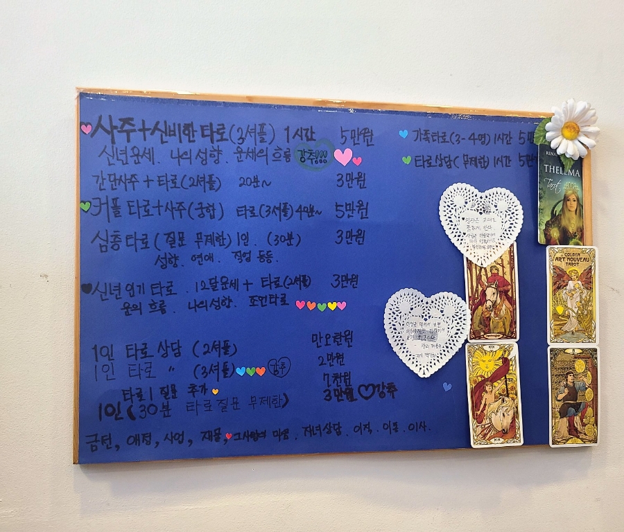 마마슈 이미지