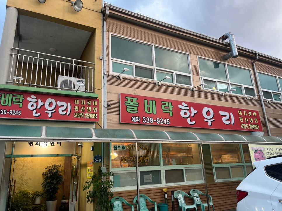 폴비락한우리 이미지