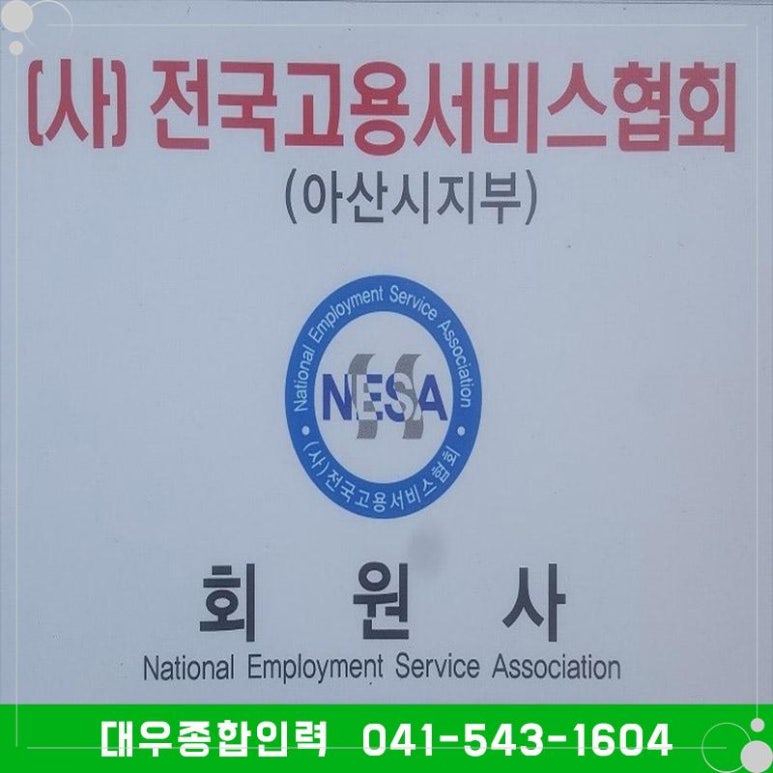 대우종합인력 이미지