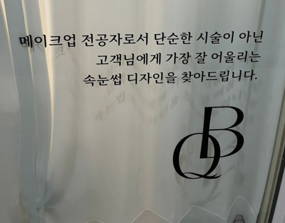 큐리뷰티 이미지