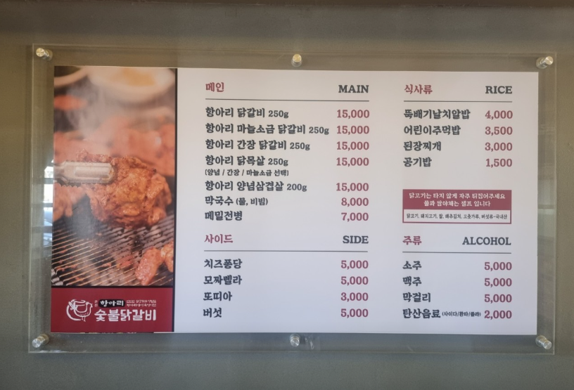 항아리철판닭갈비막국수파주점 이미지