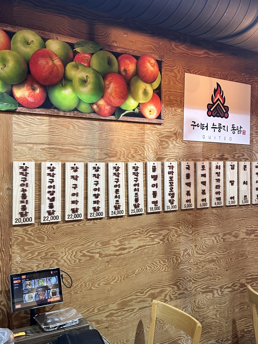 구이터누룽지통닭 이미지