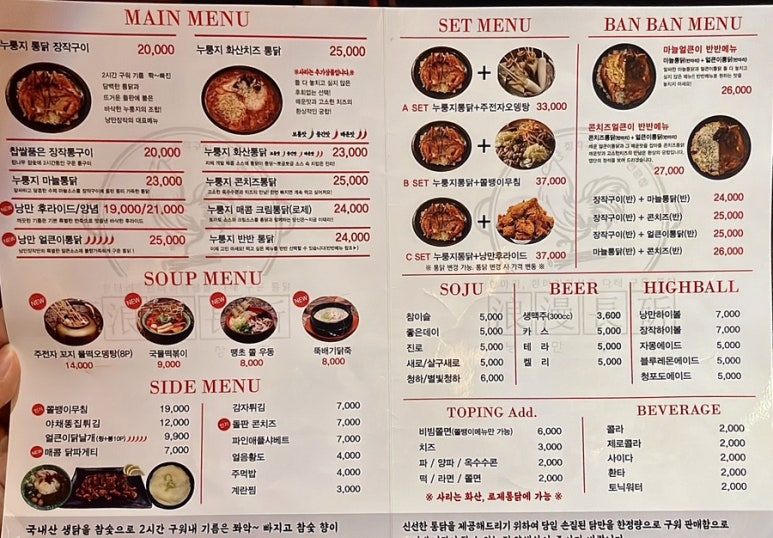 찹쌀품은 누룽지 통닭 이미지