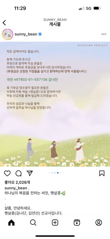 블레싱프로젝트 이미지