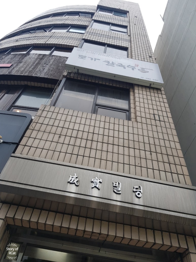 도가칼국수 이미지