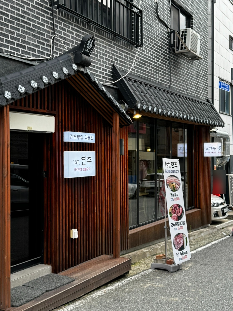 1st. 연주 이미지
