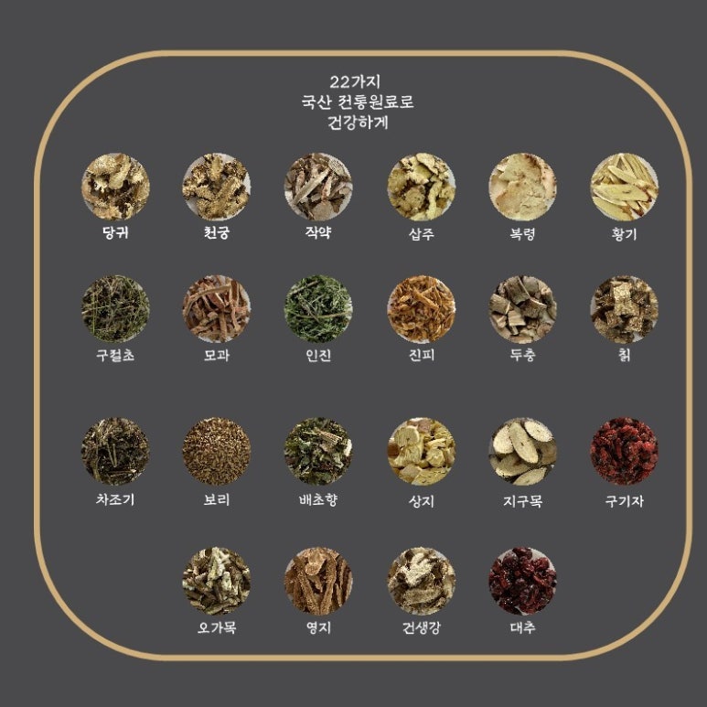 약초흑염소 이미지