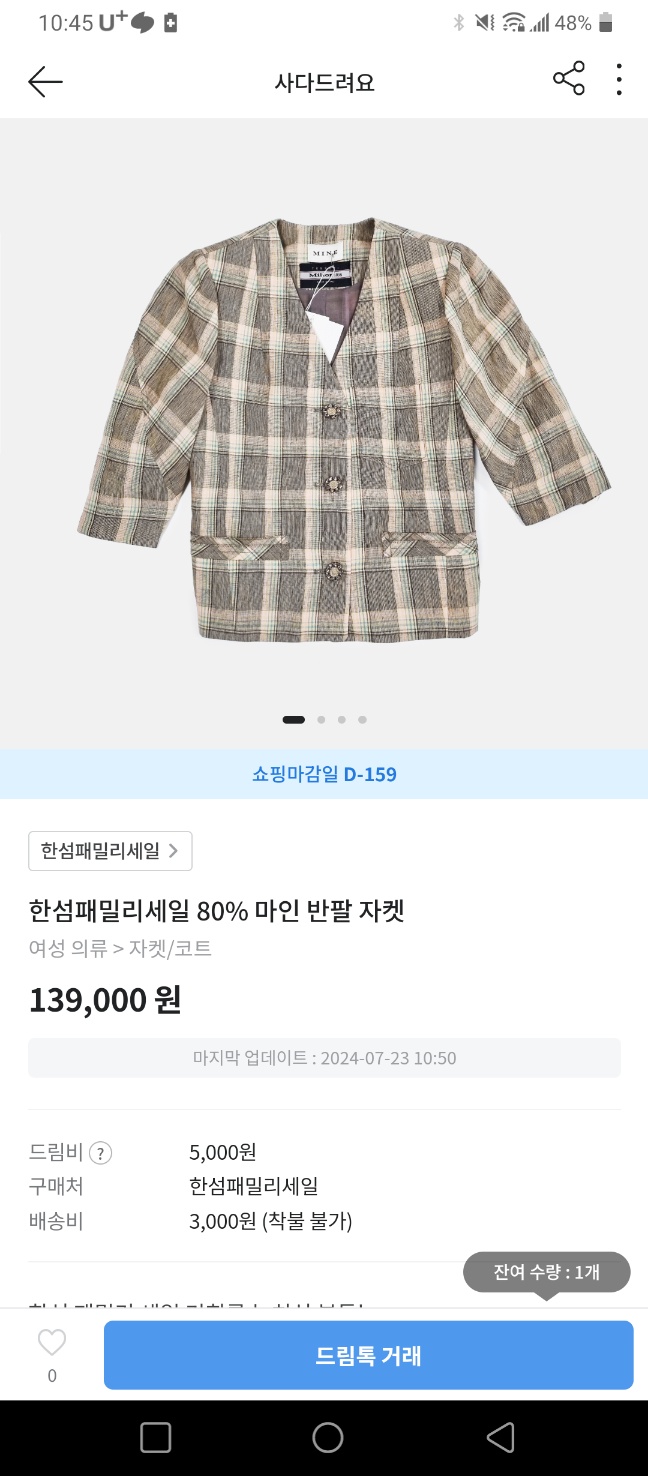 한섬팩토리아울렛 이미지