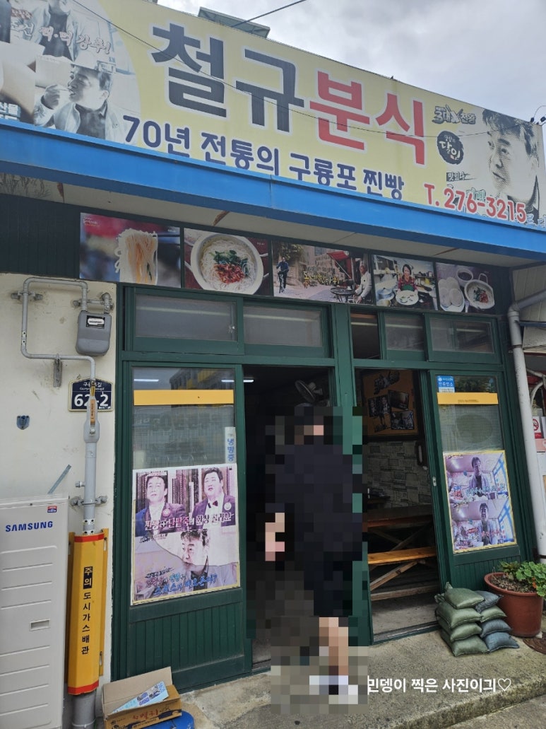 본가분식 이미지
