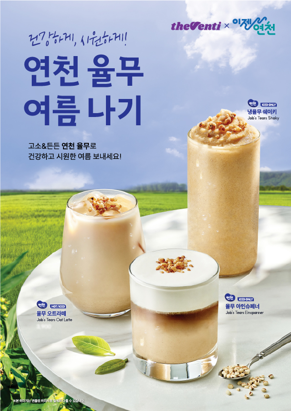 연천율무 이미지