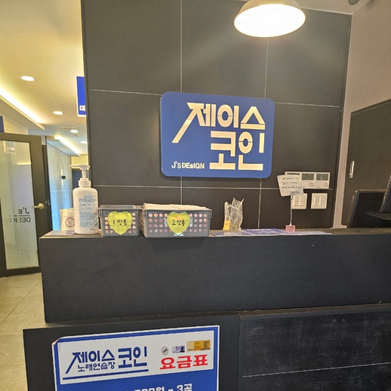 천국노래연습장 이미지