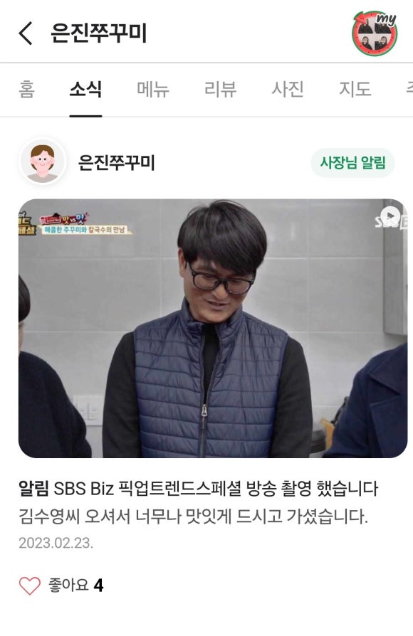은진쭈꾸미 이미지