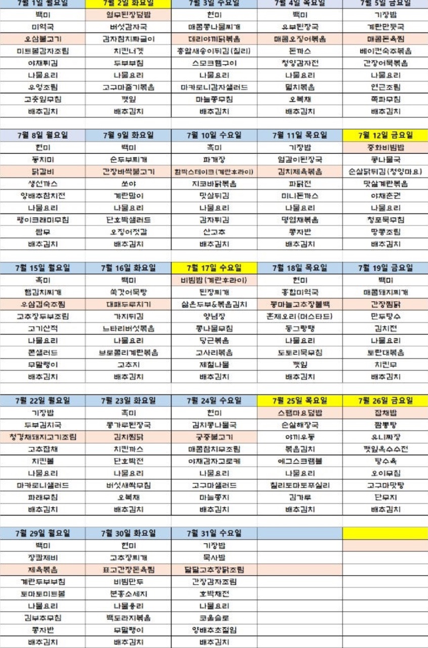 오감도시락 이미지