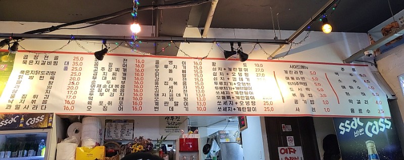 요리와술이있는포차 이미지