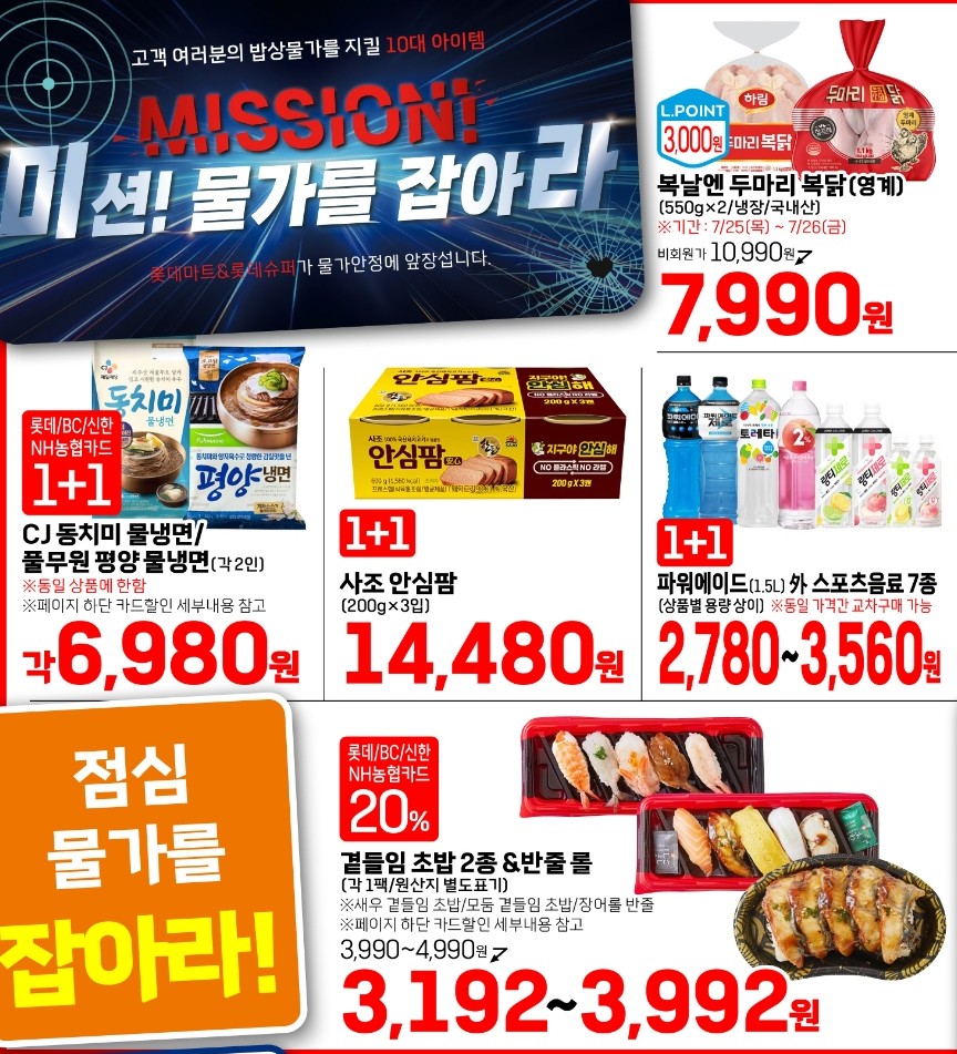 (주)골드그린마트 이미지