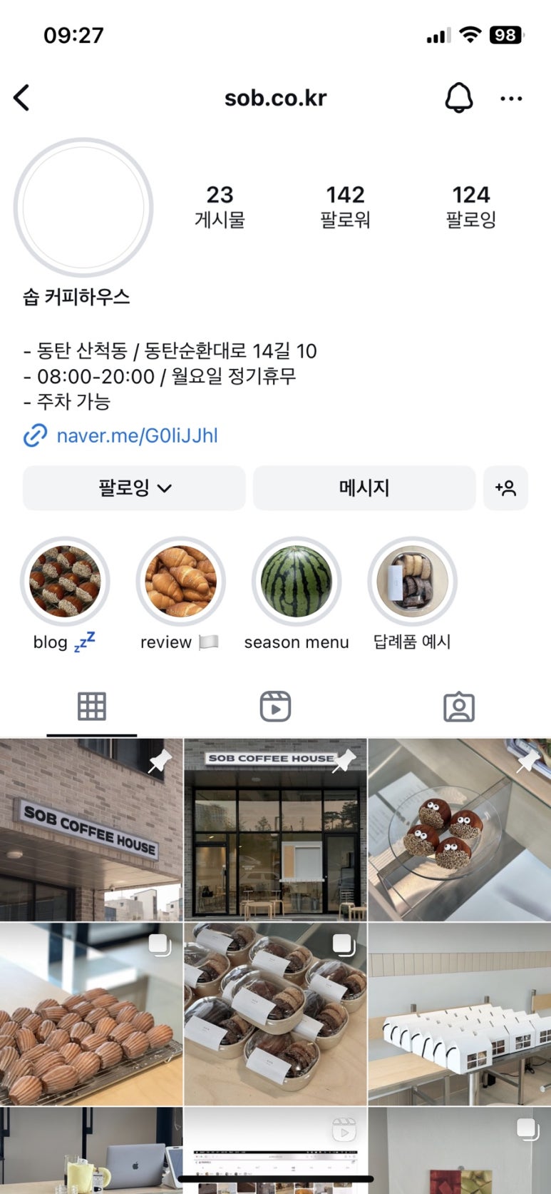 솝커피 이미지
