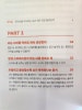 삶이 흔들릴 때 뇌과학을 읽습니다. 목차