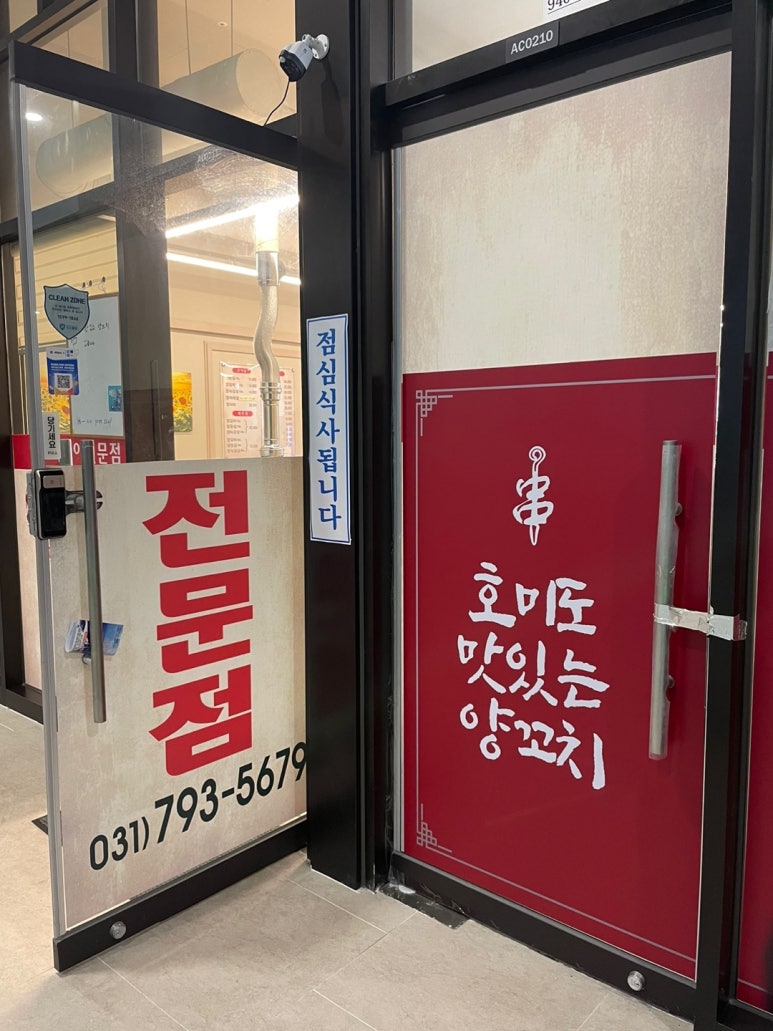 호미도양꼬치집 이미지