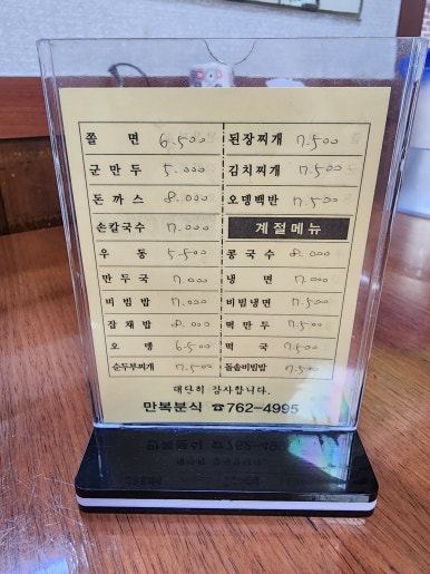 만복식당돈까스 이미지