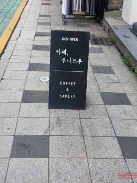 마들렌루 이미지