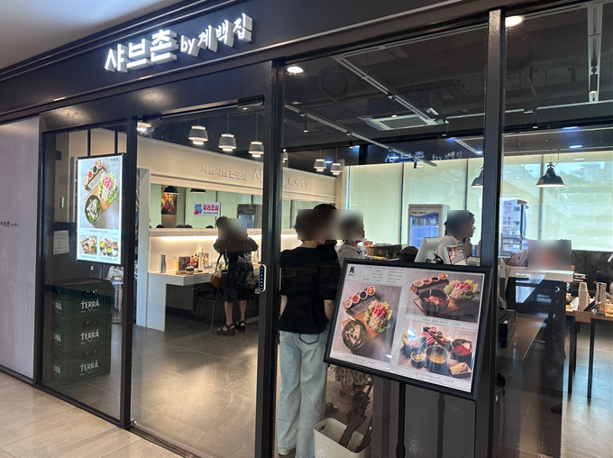 샤브촌by계백집 서울고속버스터미널점 이미지
