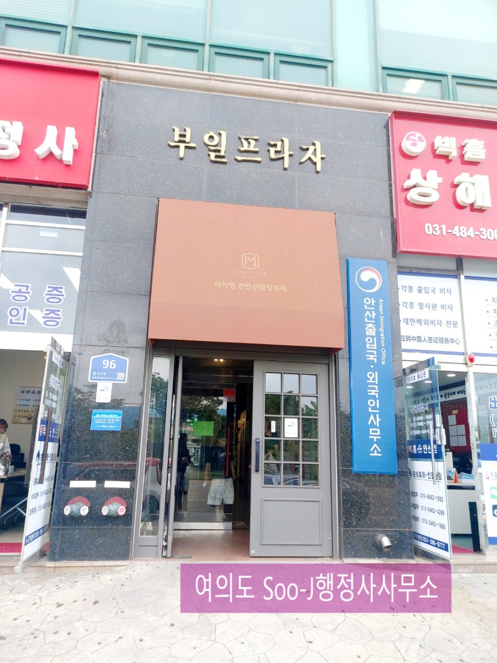 온행정사사무소 이미지