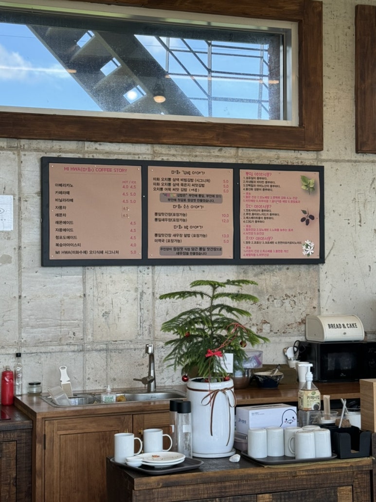 미화 3색김밥 까페 이미지