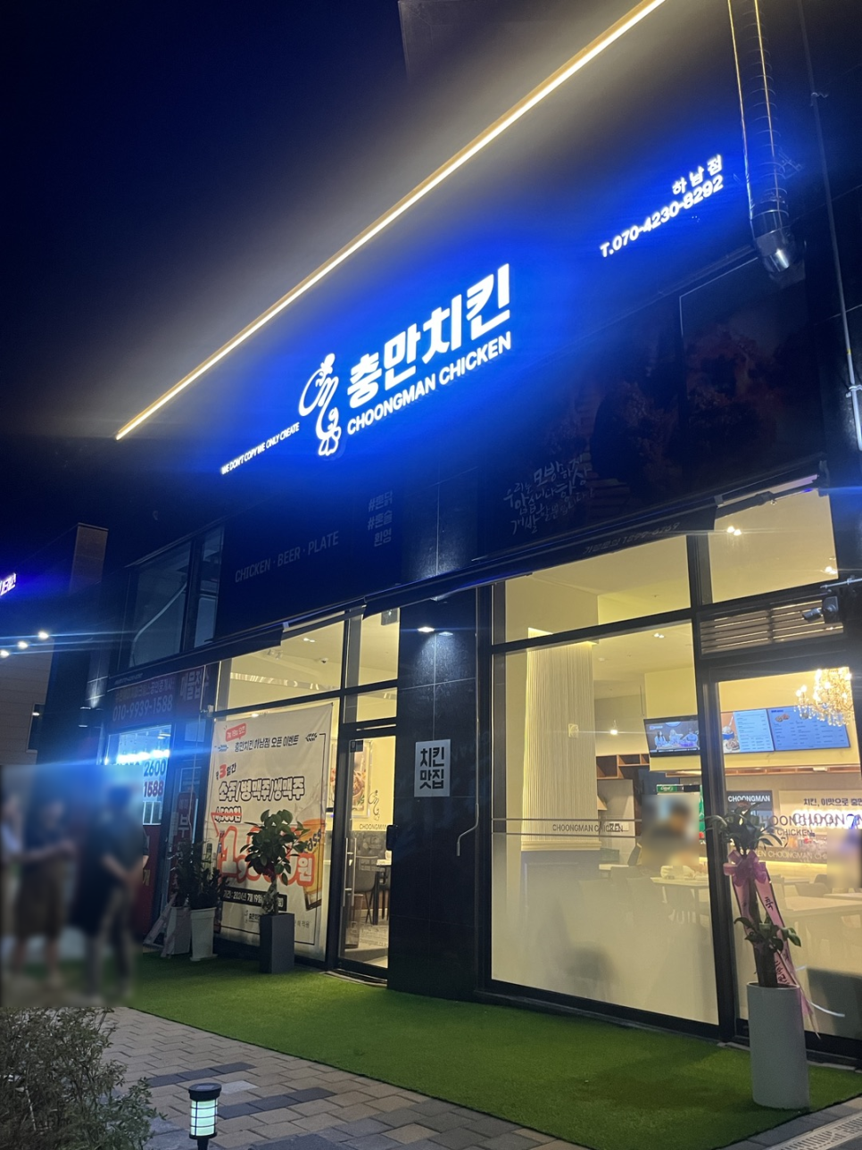 충만치킨하남점 이미지