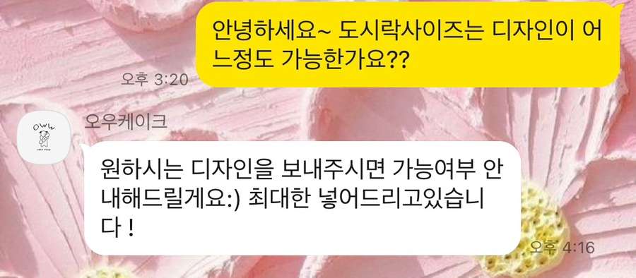 오우케이크 이미지